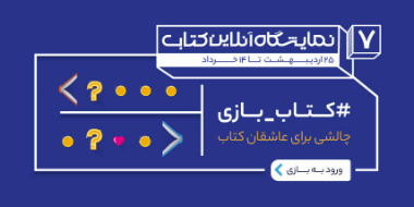 بنر کنار اسلایدر در صفحه اصلی